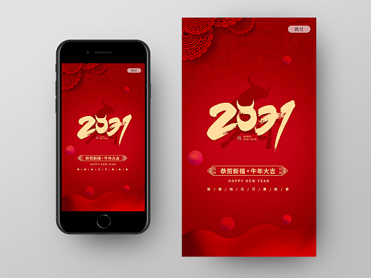 福字背景红色简约渐变金色底纹2021年新年福